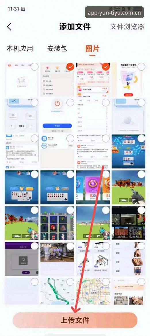 用了三年体育APP，我终于搞懂了"中国官方入口安卓下载"的正确打开姿势